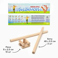 Игра городки, биты 2 шт 49х2.5 см, городки 10 шт 9х2.5 см