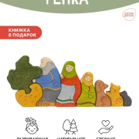 Репка на магнитах