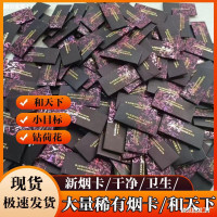 烟卡烟牌和天下呸呸卡稀有小目标烟卡500张轰轰卡收藏卡