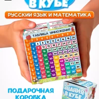 Кубик wow таблица умножения