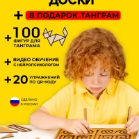 Межполушарные доски нейротренажер для детей