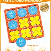 Головоломка крестики нолики 