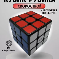 Развивающая головоломка кубик-рубик