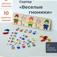 Сортер Гномики
