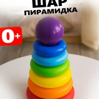 Пирамидка детская развивающая игрушка сортер  для малышей