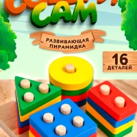 Сортер для малышей деревянный пирамидка детская