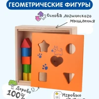 Сортер из дерева Сортировщик для малыша цвета, формы, фигуры