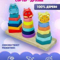 Сортер для малышей деревянный монтессори пирамидка