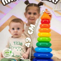 Пирамидка Для малышей Развивающая игра с кольцами и конусом