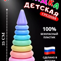 Пирамидка развивающая игрушка для девочки или мальчика 