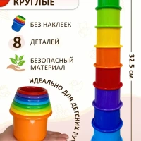 Пирамидка круглые стаканчики