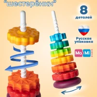 Пирамидка развивающая сортер c шестеренками игрушка детская