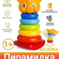 Пирамидка-качалка детская развивающая игрушка Хрюшка 