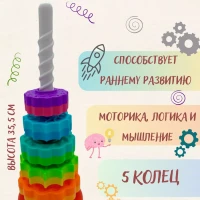Пирамидка детская веселые шестеренки