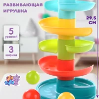 Пирамидка с шариками , развивающие игрушки для малышей
