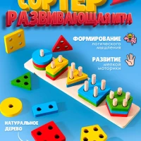 Сортер деревянный для малышей развивающая игра