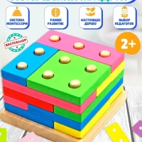 Игрушка тетрис деревянный. Логический квадрат. 2 - 3 года