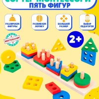 Деревянная пирамидка. Сортер геометрические фигуры. От года