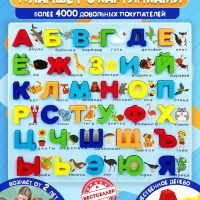 Деревянные игрушки развивающие. Алфавит, цвета. Обучающий.