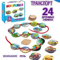 Бусы шнуровка для малышей 1 2 3 