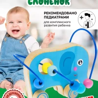 Лабиринт для малышей головоломка 0+ 