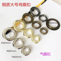 气眼扣铜鸡眼扣服装包包大号装饰气眼空心铆钉圈扣防水不生锈