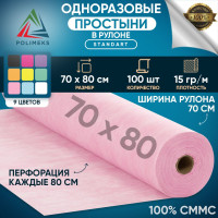 Простыни одноразовые в рулоне Polimeks 70 х 80 см , пеленка медицинская на кушетку , 100% СММС , 100 штук , Розовые, Полимекс. Плотность 15 г/м2