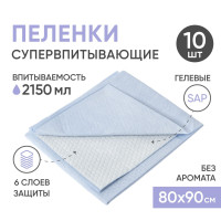 Пеленки одноразовые BESIDE, 80 х 90см, 10шт, гигиенические, впитывающие, гелевые, медицинские для новорожденных, детей, взрослых, животных и ухода за лежачими больными