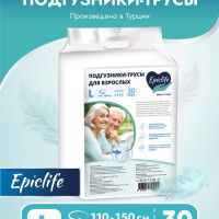 Подгузники-трусы для взрослых Epiclife, размер L, 110 - 150 см, 30 шт.