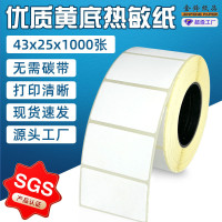 好质量黄色格拉辛热敏不干胶电子称不干胶纸43*25*1000热敏条码纸
