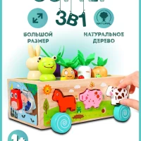 Развивающие игрушки для малышей Сортер на колесиках