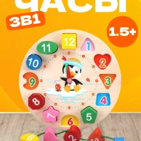 Развивающие Часики со шнуровкой