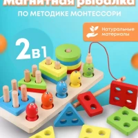 Деревянный сортер и магнитная рыбалка 2 в 1