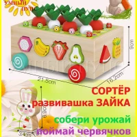 Деревянный сортер морковки магнитная рыбалка Монтессори