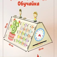 Деревянная Развивающая игрушка Бизиборд