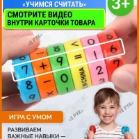 Сортер магнитный учимся считать, счеты детские