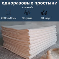 Пеленка впитывающая медицинская AIERR Одноразовые простыни, 80 х 200 см