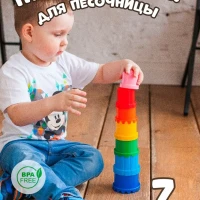 Наборы для игры в песке пирамидка Развивающая Игра сортер