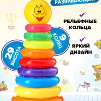 Пирамидка развивающая для малышей