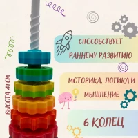 Развивающие игрушка пирамидка сортер для малышей