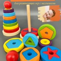 Пирамидка сортер развивающая деревянная