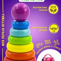 Пирамидка деревянная на годик радуга	