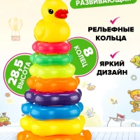 Пирамидка развивающая для малышей