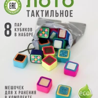 Тактильное сенсорное лото Монтессори