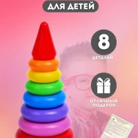 Пирамидка развивающая для детей, сортер