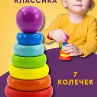 Пирамидка деревянная маленькая сортер  для детей