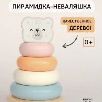 Пирамидка Деревянная Сортер Неваляшка Игрушки Детские