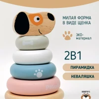 Пирамидка Деревянная Сортер Неваляшка Игрушки Детские