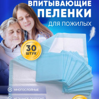 Пеленка медицинская пеленки2, 60 х 90 см