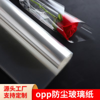 鲜花包装纸全透明玻璃纸批发 diy花店花束包花的纸材料包装纸